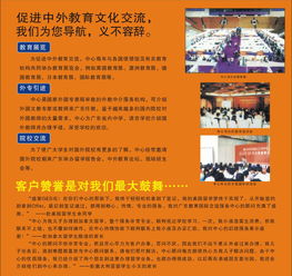 領導關懷助力廣州出國留學服務中心，打造專業留學與出入境服務標桿