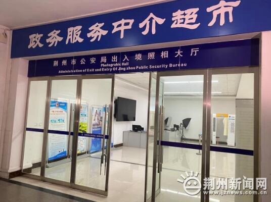 春節(jié)“不打烊” 荊州出入境服務(wù)暖民心，中介服務(wù)助力便捷出行