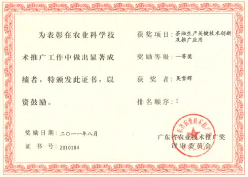 社會服務中的食品力量⑤ 以精深加工技術賦能油茶產業，以出入境中介服務聯通全球市場